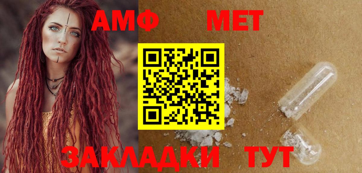 АМФЕТАМИН Розовый Назарово