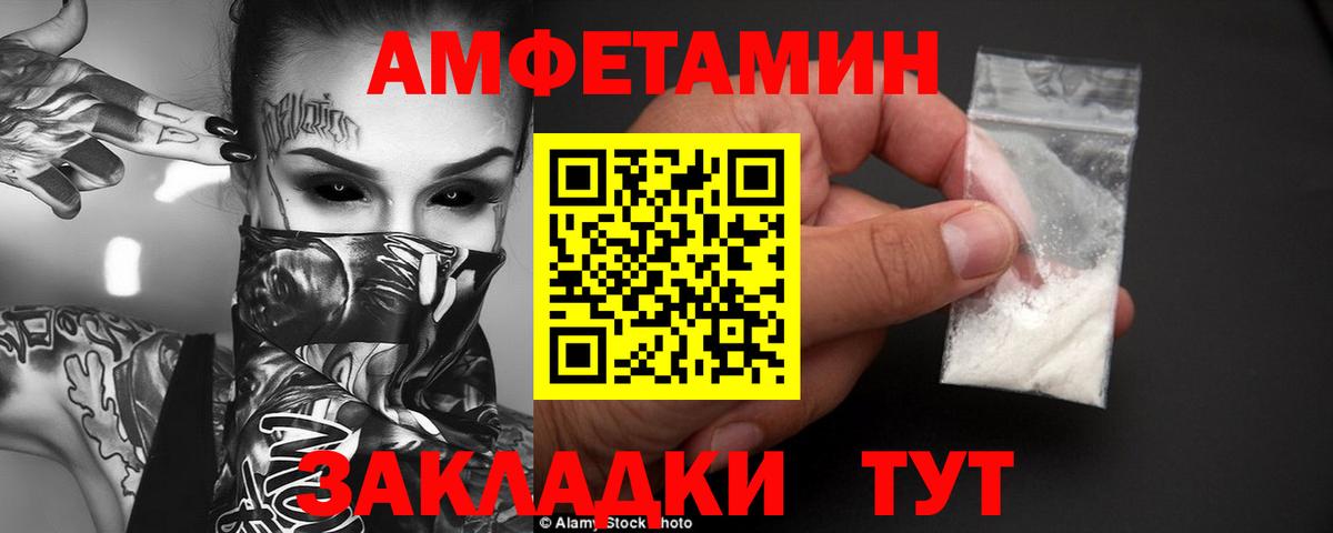 АМФЕТАМИН 98%  Amphetamine  Назарово  Вход с VPN 