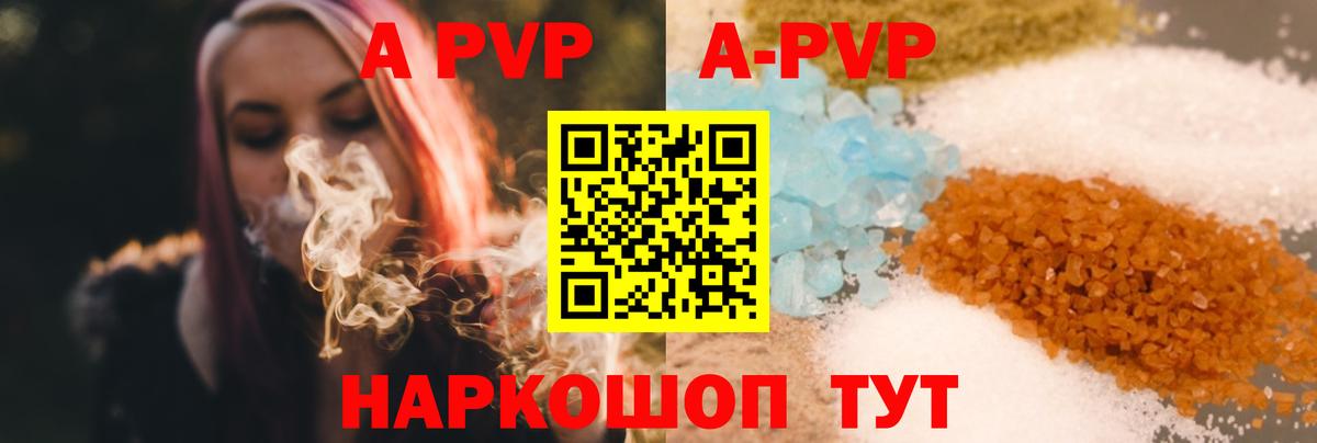 Альфа ПВП  Alpha PVP VHQ  Назарово  Alpha PVP кристаллы  Вход с VPN  А ПВП Crystall 