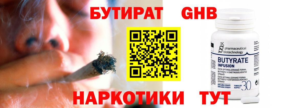 БУТИРАТ оксана Назарово