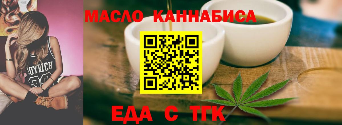 Назарово  Печенье с ТГК марихуана  Вход с VPN 