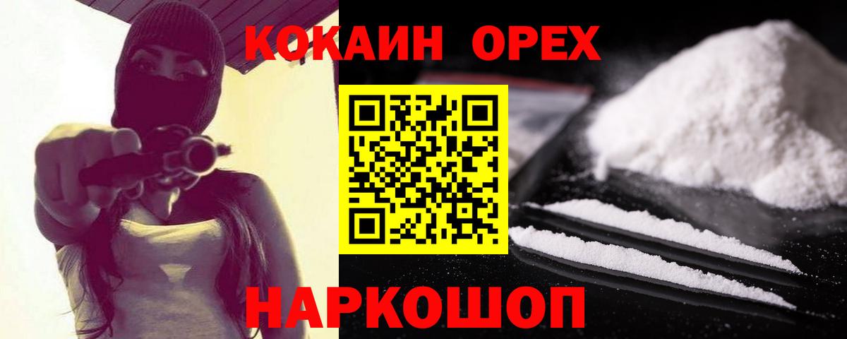 Cocaine Fish Scale Назарово