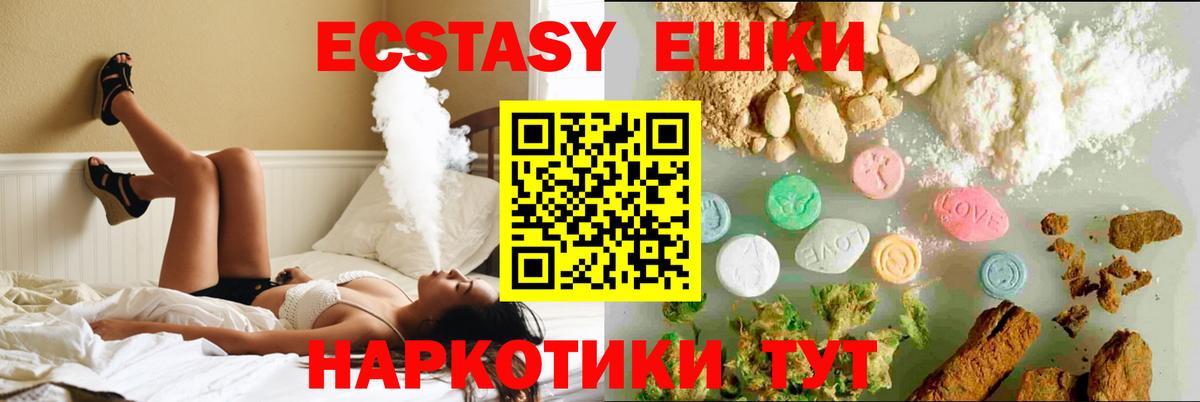 ЭКСТАЗИ 280 MDMA  Вход с VPN  Назарово 