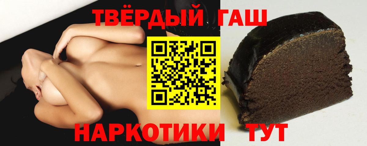 ГАШИШ Premium Назарово