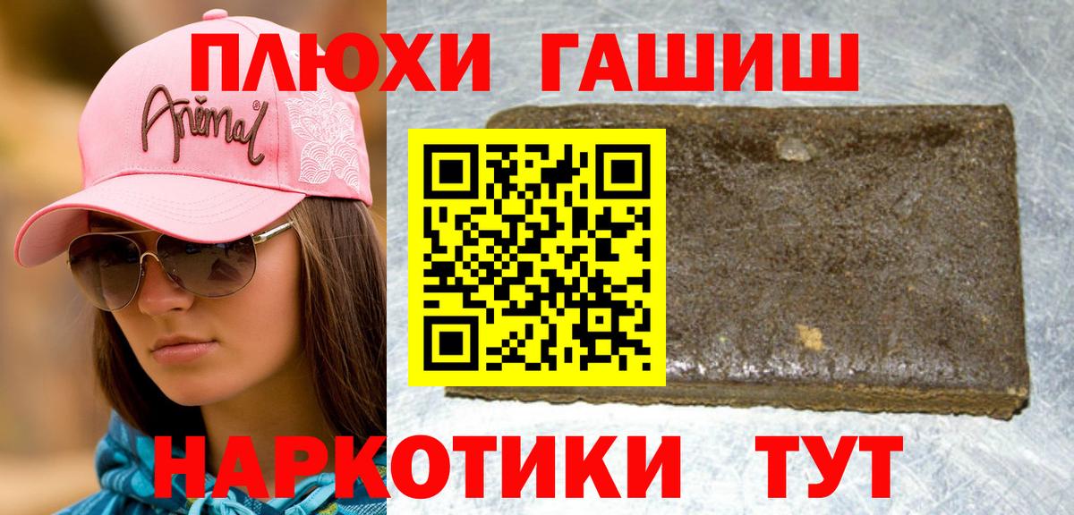 Назарово  ГАШ гарик  что такое наркотик  Вход с VPN 