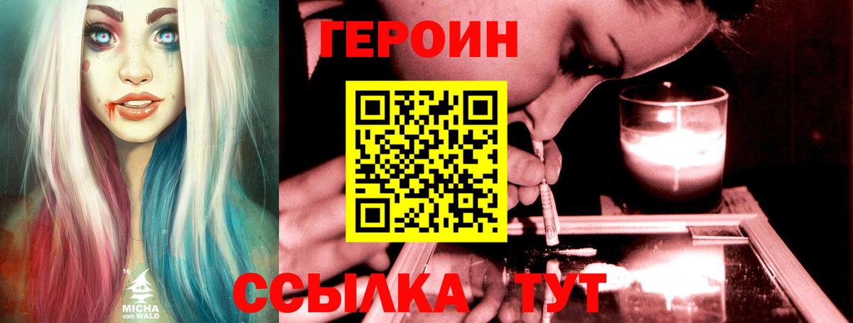 Назарово  ГЕРОИН  Вход с VPN  ГЕРОИН Heroin 