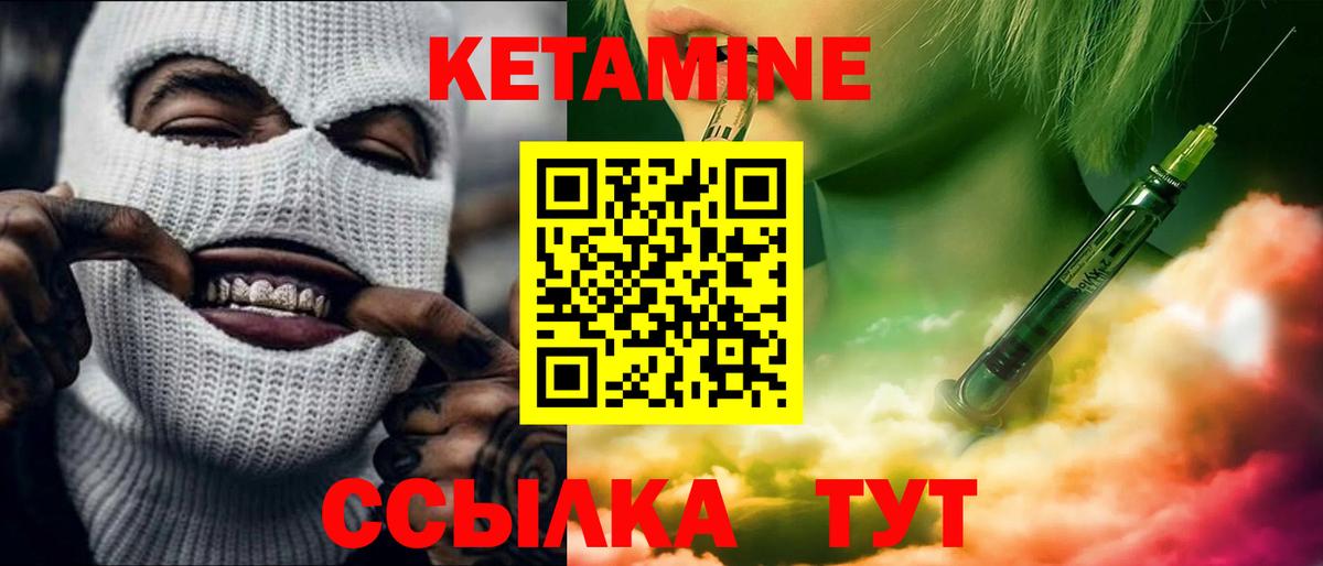 Назарово  КЕТАМИН ketamine  Вход с VPN  Кетамин VHQ 