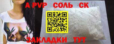 apvp Гатчина
