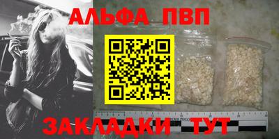 apvp Гатчина