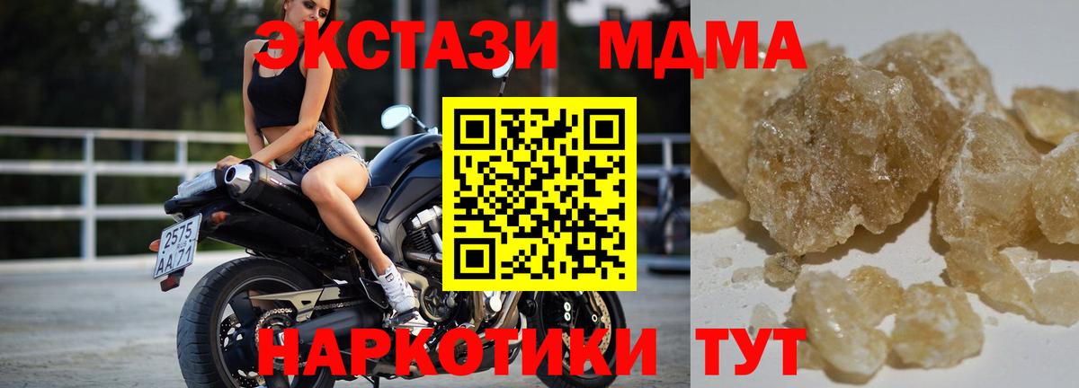 Назарово  МДМА молли  МДМА crystal  МДМА  Вход с VPN 