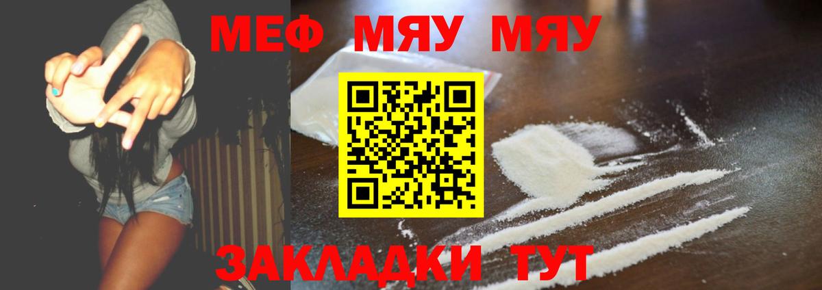 Мефедрон мука Назарово