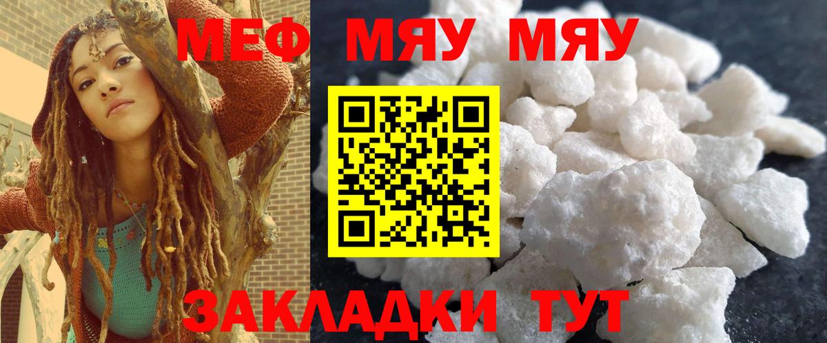 Назарово  МЯУ-МЯУ mephedrone  МЕФ кристаллы  МЕФ  Вход с VPN 