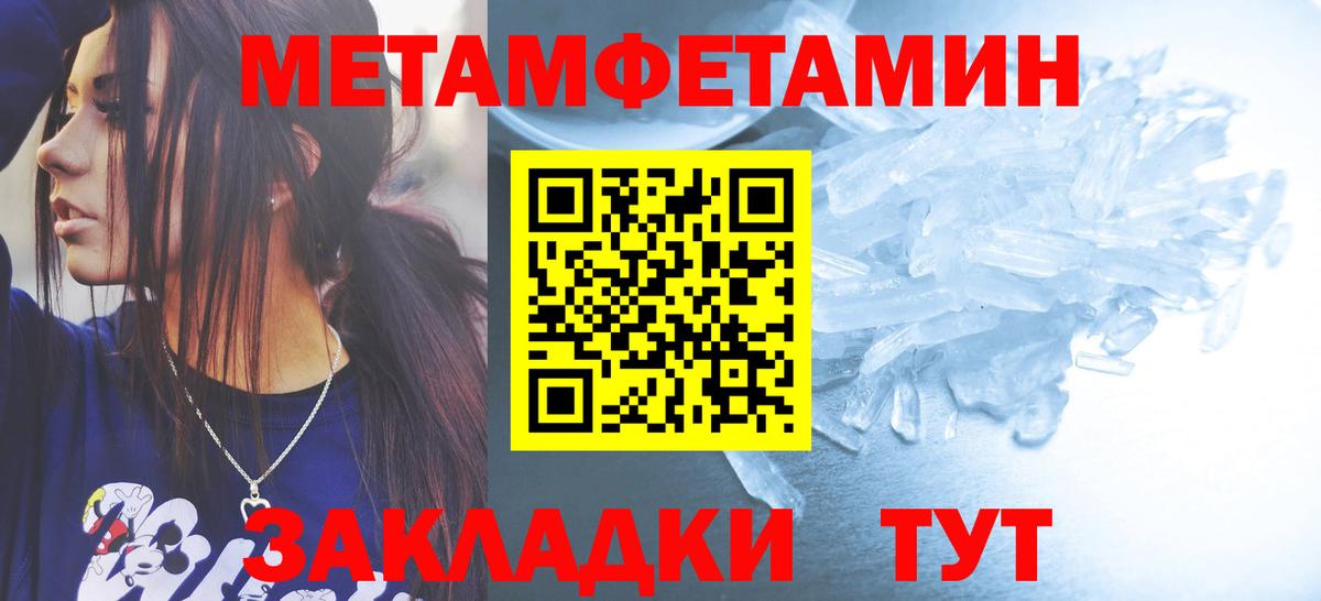 Метамфетамин  Вход с VPN  Назарово  Метамфетамин мет 