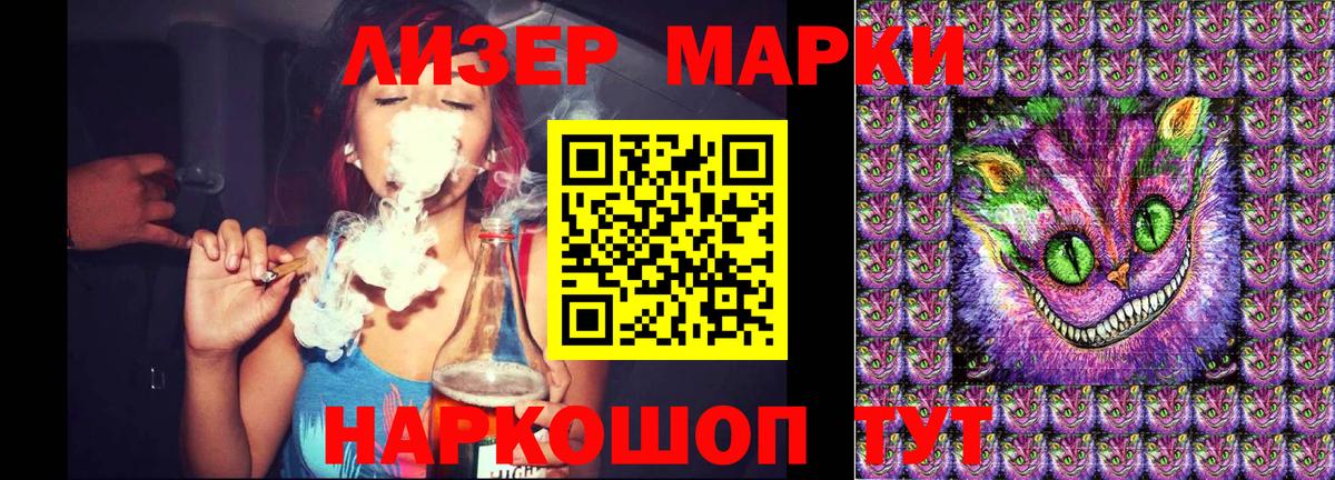 Наркотические марки 1,5мг Назарово